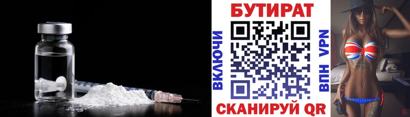 Купить  Хасавюрт  БУТИРАТ бутандиол 