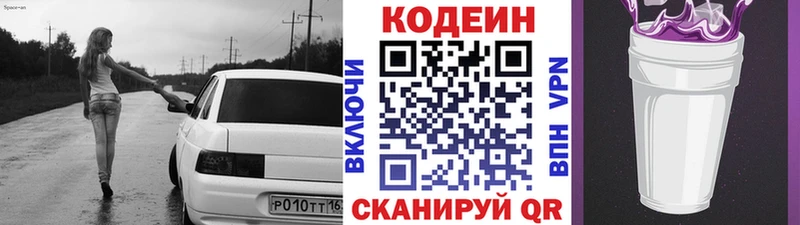 Купить  Хасавюрт  Codein напиток Lean (лин) 
