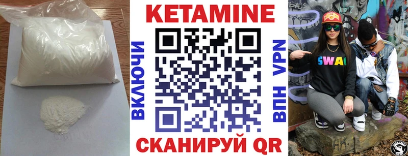 Купить где  Хасавюрт  Кетамин VHQ 