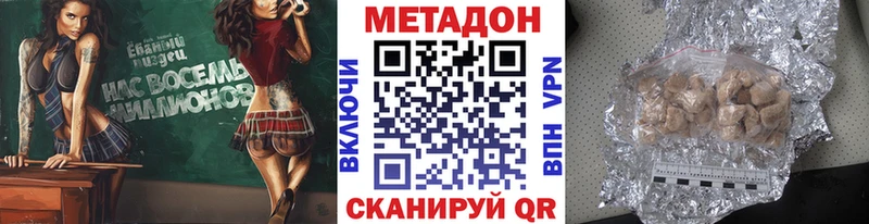 МЕТАДОН белоснежный  Купить  Хасавюрт 
